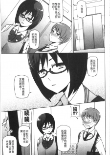 [Miito Shido] Shoujo Nikuyoku Chitai -Lustful Flowers- [Chinese] - page 28