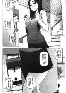 [Miito Shido] Shoujo Nikuyoku Chitai -Lustful Flowers- [Chinese] - page 25