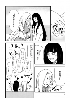 (Zennin Shuuketsu 8) [ASIANGIRL (Machi Machiko)] LOVE GAME (Naruto) - page 12