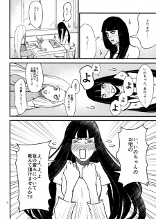 (Zennin Shuuketsu 8) [ASIANGIRL (Machi Machiko)] LOVE GAME (Naruto) - page 7