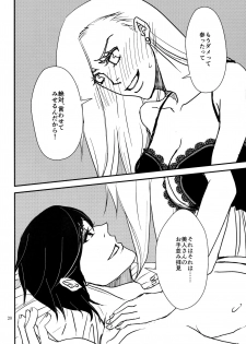 (Zennin Shuuketsu 8) [ASIANGIRL (Machi Machiko)] LOVE GAME (Naruto) - page 19