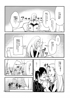 (Zennin Shuuketsu 8) [ASIANGIRL (Machi Machiko)] LOVE GAME (Naruto) - page 13