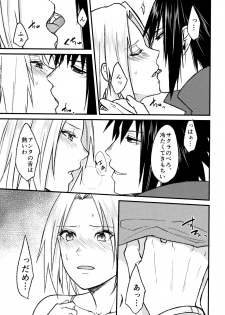 (Zennin Shuuketsu 8) [Togijiru (OhRin)] Melty Erotism (Naruto) - page 7