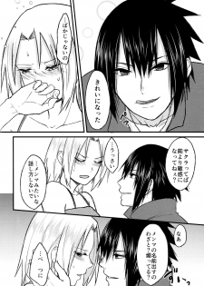 (Zennin Shuuketsu 8) [Togijiru (OhRin)] Melty Erotism (Naruto) - page 6