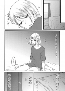 (Zennin Shuuketsu 8) [Togijiru (OhRin)] Yoi Dore Romanchika - Good Romantica (Naruto) - page 38