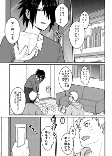 (Zennin Shuuketsu 8) [Togijiru (OhRin)] Yoi Dore Romanchika - Good Romantica (Naruto) - page 3