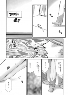 (C93) [LTM. (Taira Hajime)] Yuki no Shizuku Mesu (Space Battleship Yamato 2199) - page 14