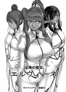 (C93) [LTM. (Taira Hajime)] Yuki no Shizuku Mesu (Space Battleship Yamato 2199) - page 22