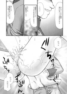 (C93) [LTM. (Taira Hajime)] Yuki no Shizuku Mesu (Space Battleship Yamato 2199) - page 18