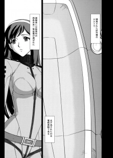(C93) [LTM. (Taira Hajime)] Yuki no Shizuku Mesu (Space Battleship Yamato 2199) - page 7
