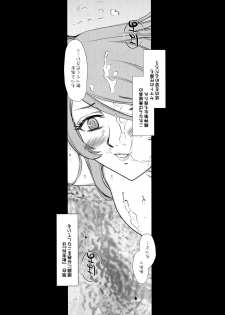 (C93) [LTM. (Taira Hajime)] Yuki no Shizuku Mesu (Space Battleship Yamato 2199) - page 20