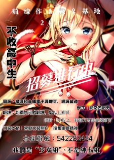 [Amasora Taichi] Ecchi na VR Game-chuu... Machigatte Imouto ni Maji SEX Shiteta! 2 | 在VR黃遊裡搞錯了結果上了妹妹！2 [Chinese] [夢之行蹤漢化組×前线作♂战♀基地] - page 35