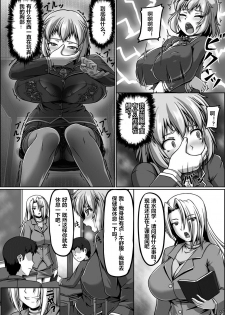 [taro] Nerawareta Mahou Shoujo Uragiri no Shokushu Shitagi (2D Comic Magazine Shokushu Yoroi ni Zenshin o Okasare Mugen Zecchou! Vol. 2) [Chinese] [村长个人汉化] [Digital] - page 6