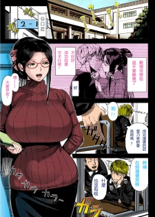 [Shinozuka Yuuji] Yukino Sensei no Seikyouiku | Mrs. Yukino's Sex Education [Chinese] [夜×夜汉化] [Colorized] [Decensored] - page 29