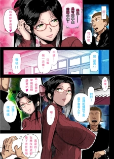 [Shinozuka Yuuji] Yukino Sensei no Seikyouiku | Mrs. Yukino's Sex Education [Chinese] [夜×夜汉化] [Colorized] [Decensored] - page 33