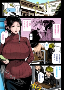 [Shinozuka Yuuji] Yukino Sensei no Seikyouiku | Mrs. Yukino's Sex Education [Chinese] [夜×夜汉化] [Colorized] [Decensored] - page 3