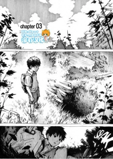 [Kharisma Jati] Kancil Chapter 3 [Chinese] [沒有漢化]