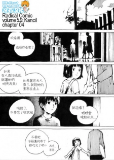 [Kharisma Jati] Kancil Chapter 4 [Chinese] [沒有漢化]