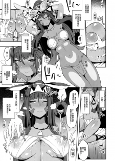 (COMIC1☆13) [Inbou no Teikoku (IN-KA of the Dead)] Iryou Massage nara Fukei ja Nai (Fate/Grand Order) [CHINESE] [無邪気漢化組] - page 7