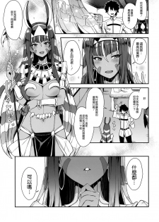 (COMIC1☆13) [Inbou no Teikoku (IN-KA of the Dead)] Iryou Massage nara Fukei ja Nai (Fate/Grand Order) [CHINESE] [無邪気漢化組] - page 3