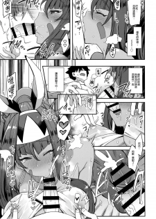 (COMIC1☆13) [Inbou no Teikoku (IN-KA of the Dead)] Iryou Massage nara Fukei ja Nai (Fate/Grand Order) [CHINESE] [無邪気漢化組] - page 11