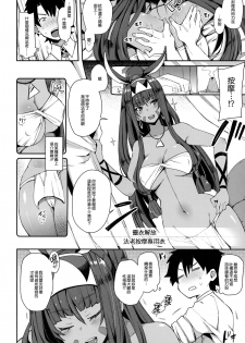 (COMIC1☆13) [Inbou no Teikoku (IN-KA of the Dead)] Iryou Massage nara Fukei ja Nai (Fate/Grand Order) [CHINESE] [無邪気漢化組] - page 4