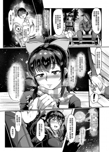 [Soborogo] Yuki to Oji-san (COMIC saseco Vol. 3) [Chinese] [最愛大屁屁x漢化組漢化組] [Digital] - page 3