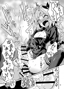 [Konnyaku Nabe (magifuro Konnyaku)] ASShorufo-kun 3 Koukan Shop Hen (Fate/Grand Order) [Digital] - page 12