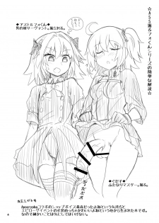 [Konnyaku Nabe (magifuro Konnyaku)] ASShorufo-kun 3 Koukan Shop Hen (Fate/Grand Order) [Digital] - page 3