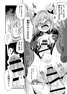 [Konnyaku Nabe (magifuro Konnyaku)] ASShorufo-kun 3 Koukan Shop Hen (Fate/Grand Order) [Digital] - page 11