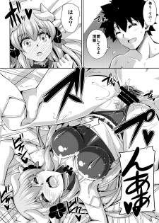 (C92) [Dokomademo Aoi Sora ni Ukabu Niku. (Nikusoukyuu.)] Ai wa... Omoi kurai ga Choudo Ii (Fate/Grand Order) - page 13