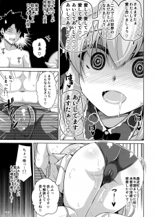 (C92) [Dokomademo Aoi Sora ni Ukabu Niku. (Nikusoukyuu.)] Ai wa... Omoi kurai ga Choudo Ii (Fate/Grand Order) - page 10