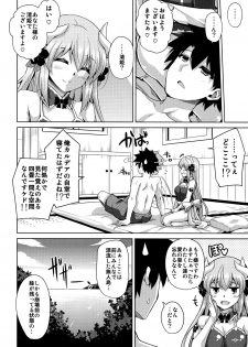 (C92) [Dokomademo Aoi Sora ni Ukabu Niku. (Nikusoukyuu.)] Ai wa... Omoi kurai ga Choudo Ii (Fate/Grand Order) - page 7