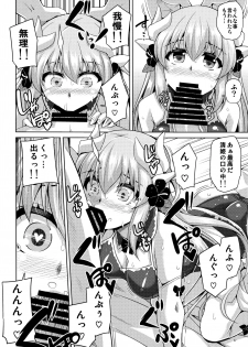 (C92) [Dokomademo Aoi Sora ni Ukabu Niku. (Nikusoukyuu.)] Ai wa... Omoi kurai ga Choudo Ii (Fate/Grand Order) - page 5