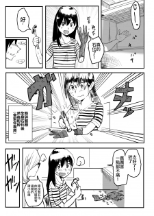 [Hazuki] Sekka Shite Konagona ni Saretai Joshi [Chinese] [沒有漢化] - page 4