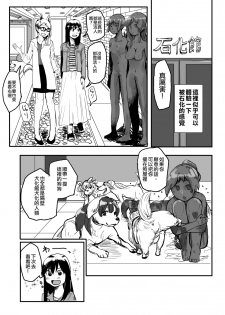 [Hazuki] Sekka Shite Konagona ni Saretai Joshi [Chinese] [沒有漢化] - page 3