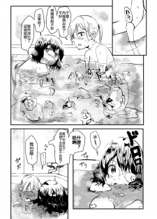 [Hazuki] Ekitaika Dekiru Mise [Chinese] [沒有漢化] - page 4