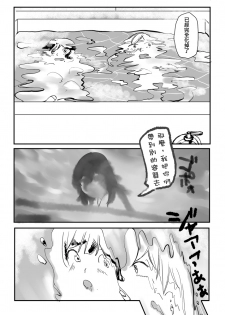 [Hazuki] Ekitaika Dekiru Mise [Chinese] [沒有漢化] - page 5