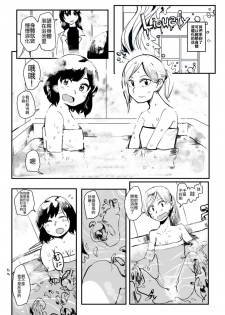 [Hazuki] Ekitaika Dekiru Mise [Chinese] [沒有漢化] - page 3