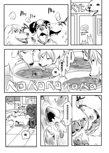 [Hazuki] Ekitaika Dekiru Mise [Chinese] [沒有漢化] - page 7