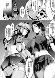 (COMIC1☆13) [Hitsuji Kikaku (Muneshiro)] Imeku Raikou WITH Fuchou (Fate/Grand Order) [Chinese] [黑锅汉化组] - page 8