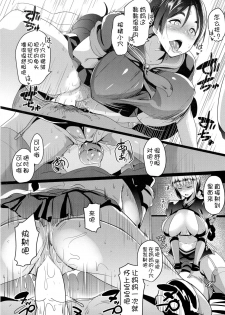 (COMIC1☆13) [Hitsuji Kikaku (Muneshiro)] Imeku Raikou WITH Fuchou (Fate/Grand Order) [Chinese] [黑锅汉化组] - page 14