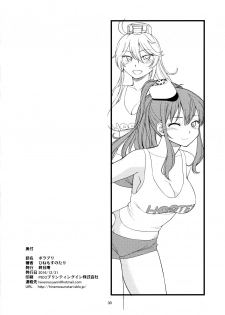 (C91) [Hinemosuan (Hinemosu Notari)] Pola Pri (Kantai Collection -KanColle-) [English] {Hennojin} [Decensored] - page 29