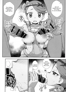 (Puniket 35) [WICKED HEART (ZooTAN)] MaoRefle (Pokémon Sun and Moon) [English] [PerceptivePercival] - page 5