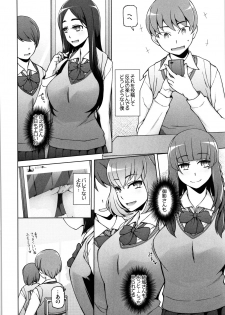 [Miito Shido] Shoujo Nikuyoku Chitai -Lustful Flowers- - page 24