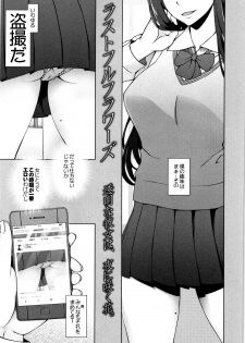 [Miito Shido] Shoujo Nikuyoku Chitai -Lustful Flowers- - page 23