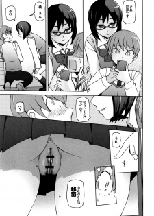 [Miito Shido] Shoujo Nikuyoku Chitai -Lustful Flowers- - page 27
