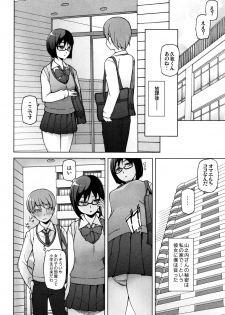 [Miito Shido] Shoujo Nikuyoku Chitai -Lustful Flowers- - page 28