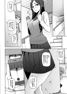 [Miito Shido] Shoujo Nikuyoku Chitai -Lustful Flowers- - page 26