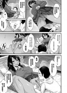 [Gennari] Ani no Kanojo to Boku (COMIC Koh 2018-04) [Chinese] [黑条汉化] [Digital] - page 13